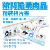 相片書 版型:NO.01