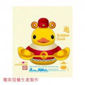 福氣財神(S01)-黃色小鴨環保...